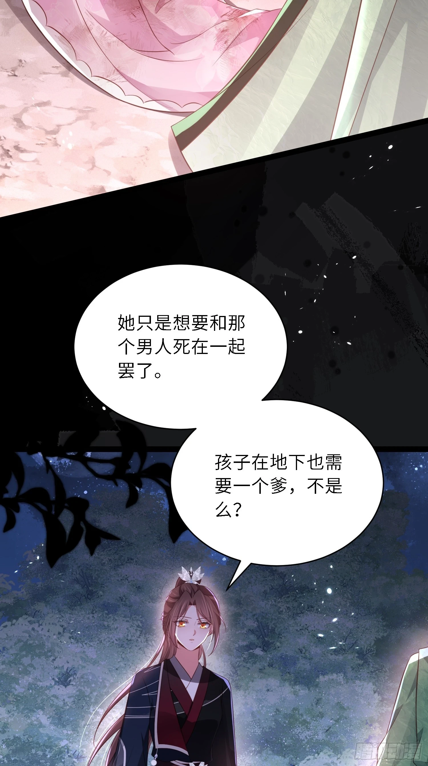 第320话 和哥哥一起死5