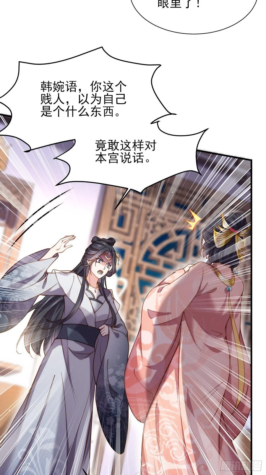 第165话 谋害龙裔3