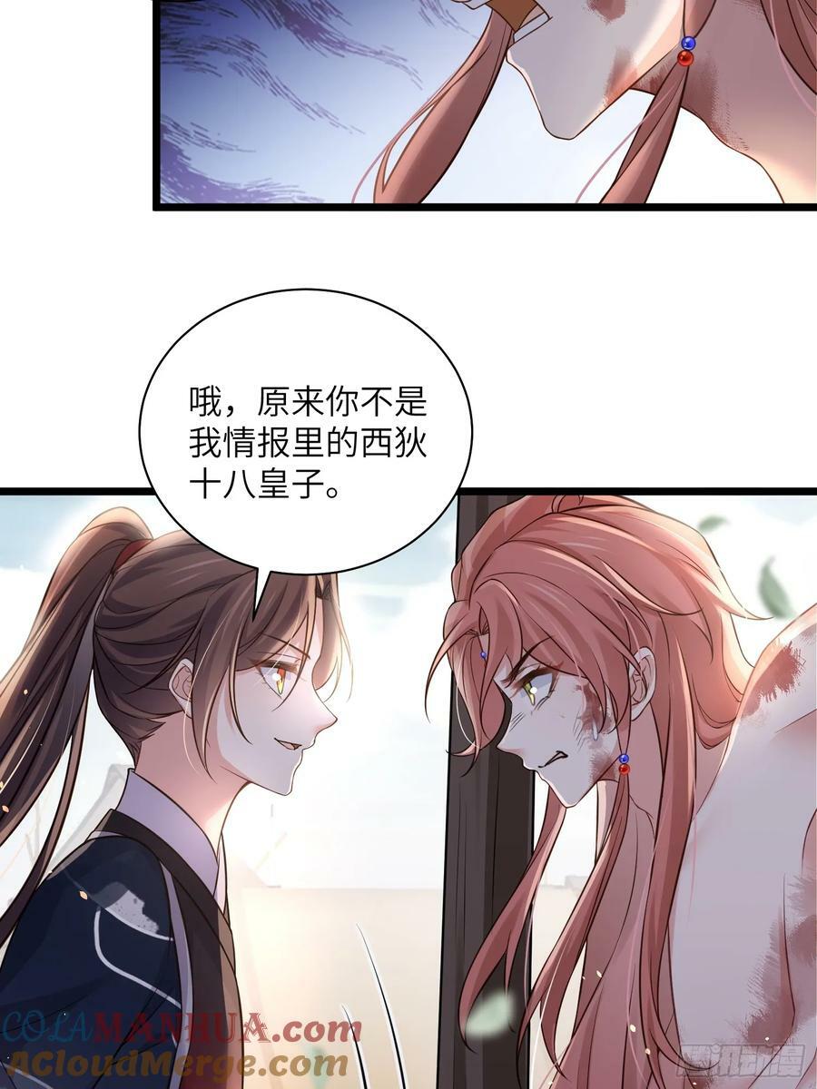 第340话 鬼门黄泉26