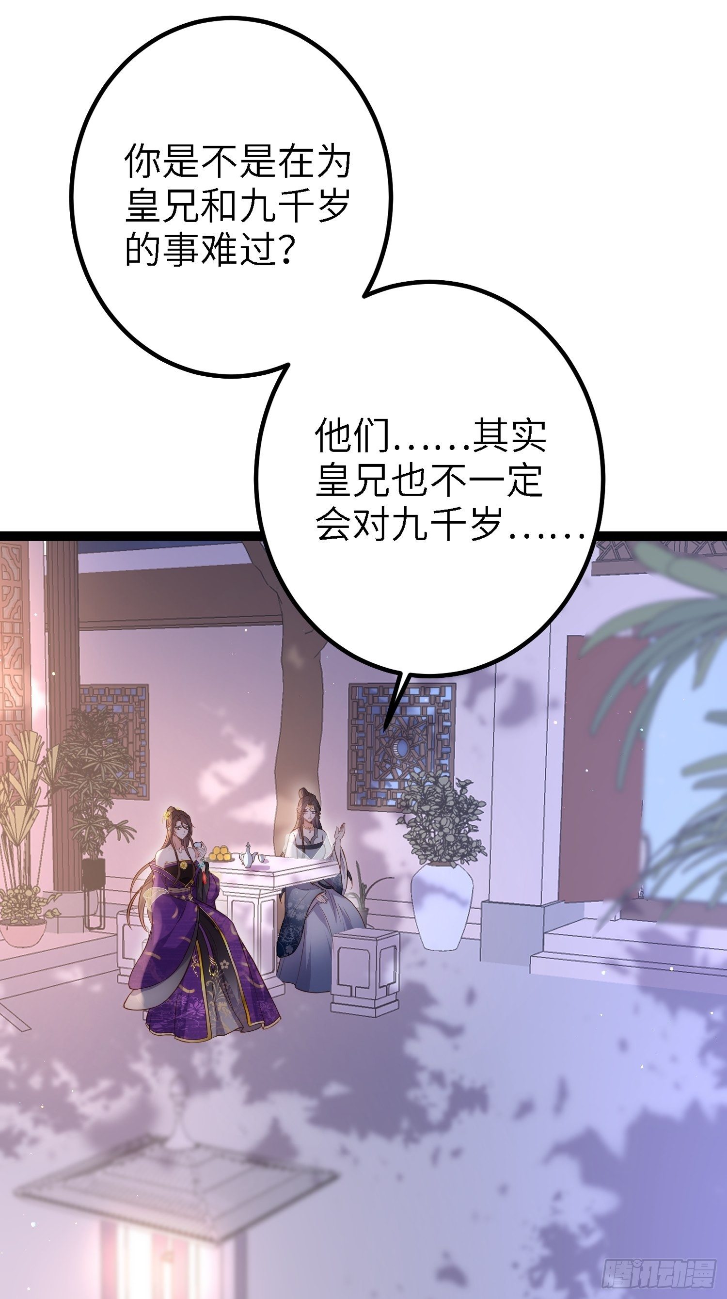 第233话 本座就爱看裸奔22