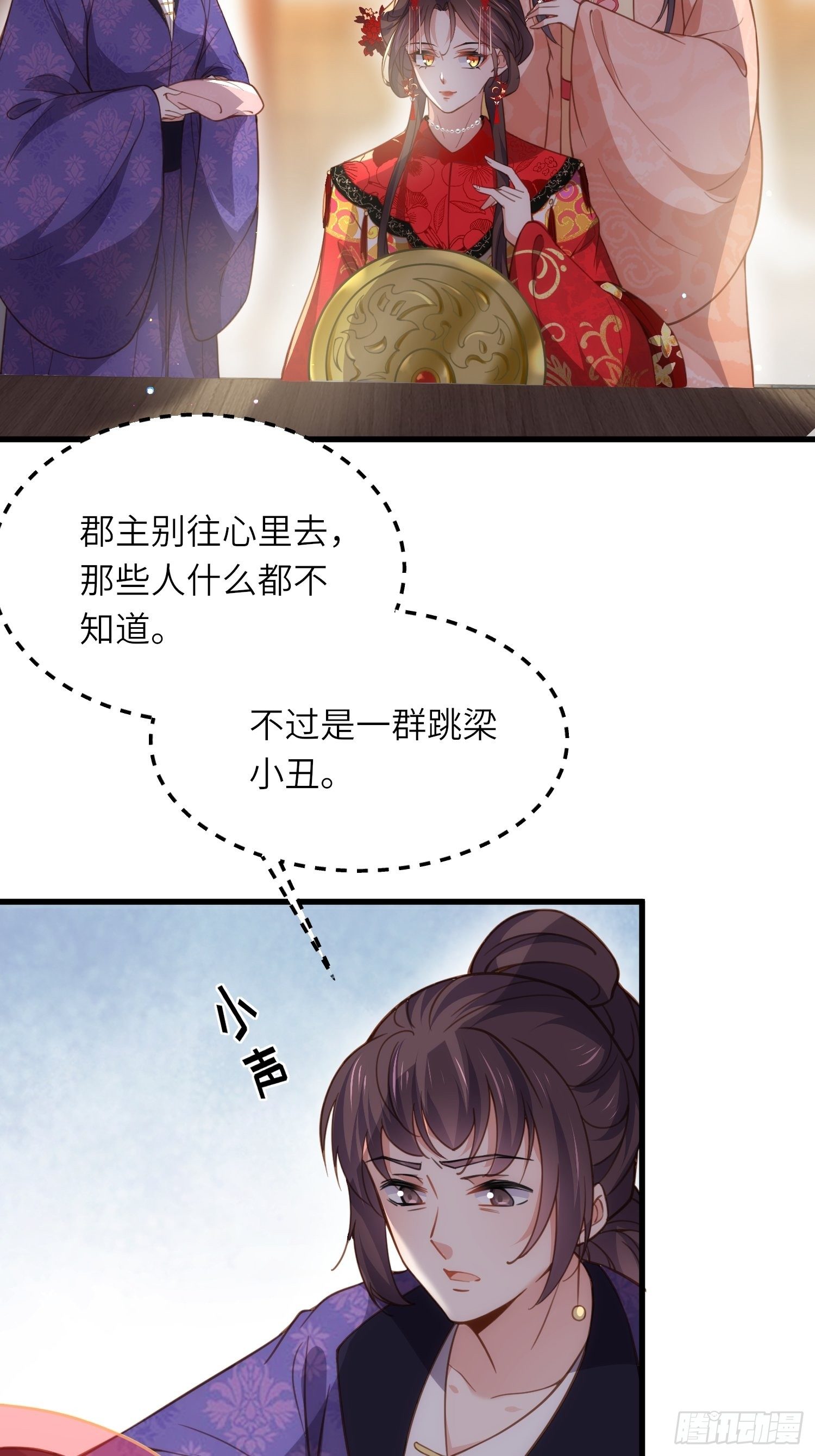 第199话 茉儿二婚8
