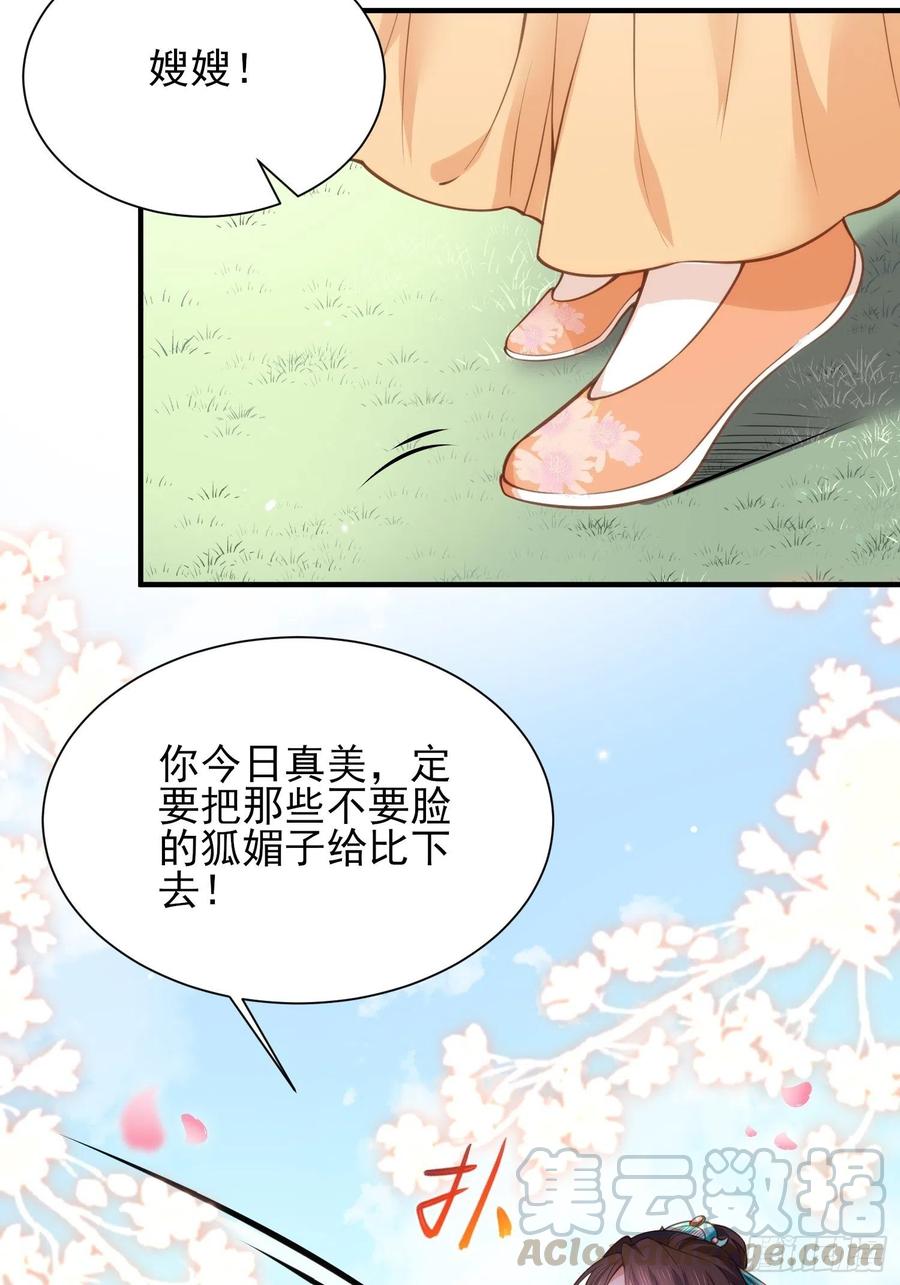 第150话 你敢跟我赌吗？16