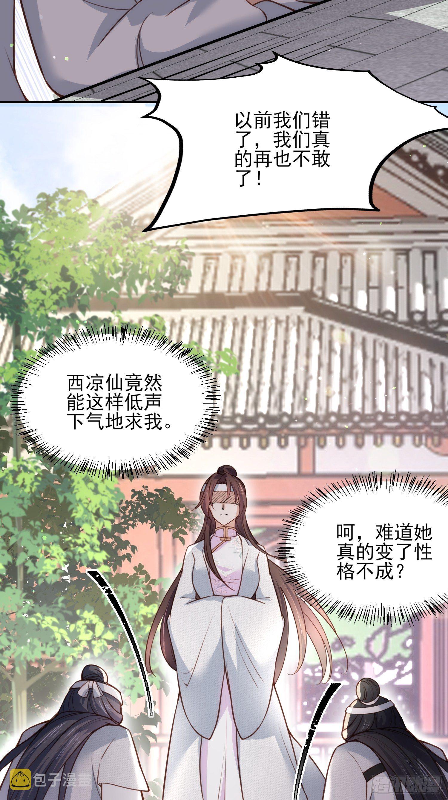 第117话 想爬我的床？28