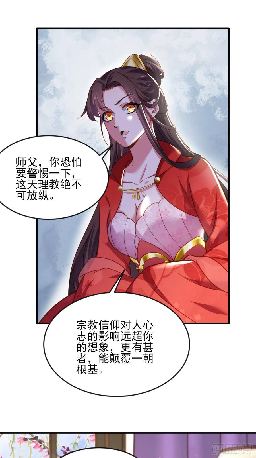 第111话 失控的惩罚7