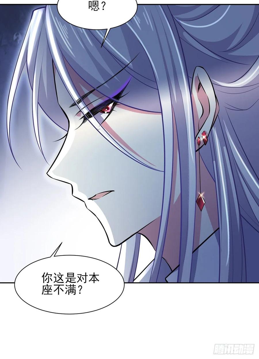 第69话 醋坛子打翻了17