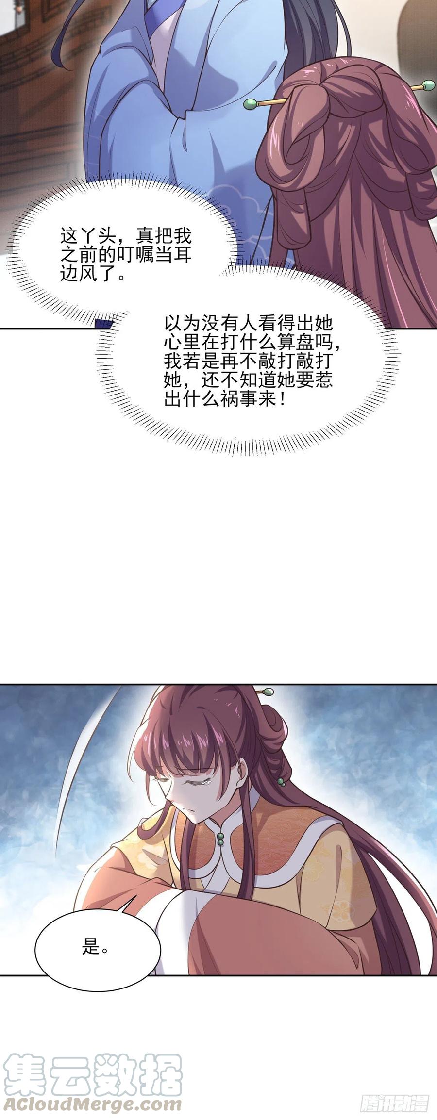 第93话 二十岁前不能生育12