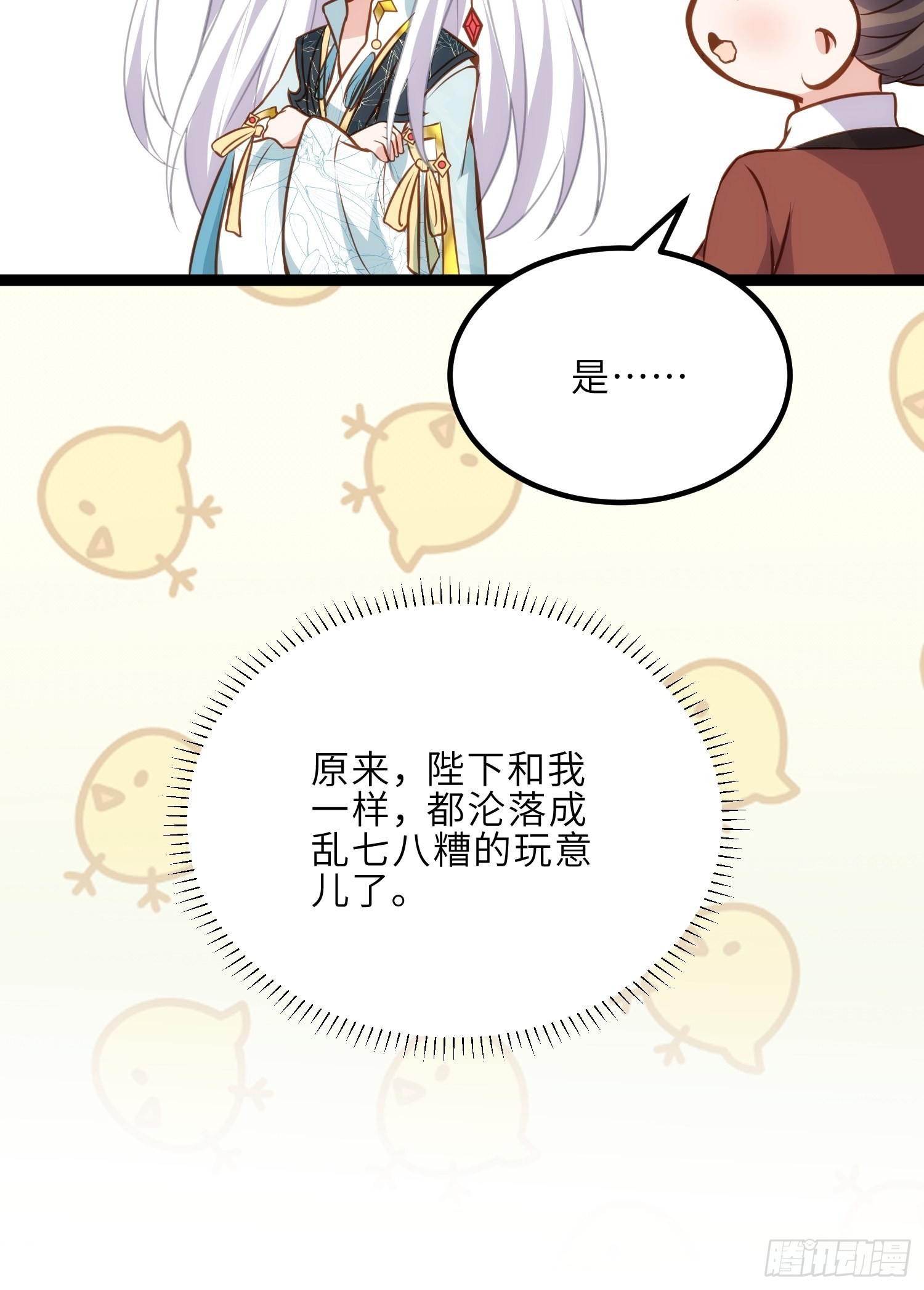 第243话 属下护主不力13