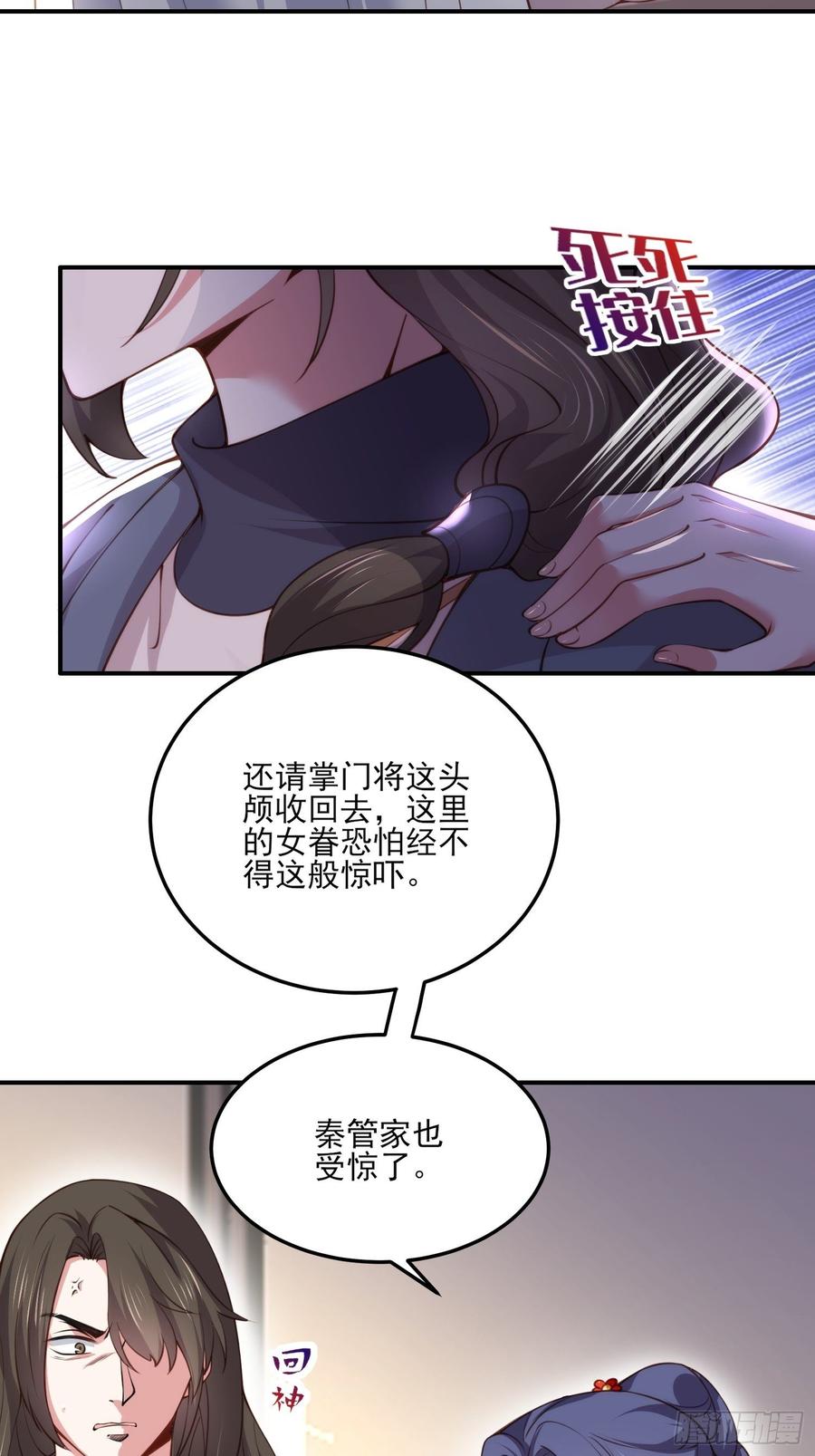 第115话 贱人，你敢打我！3
