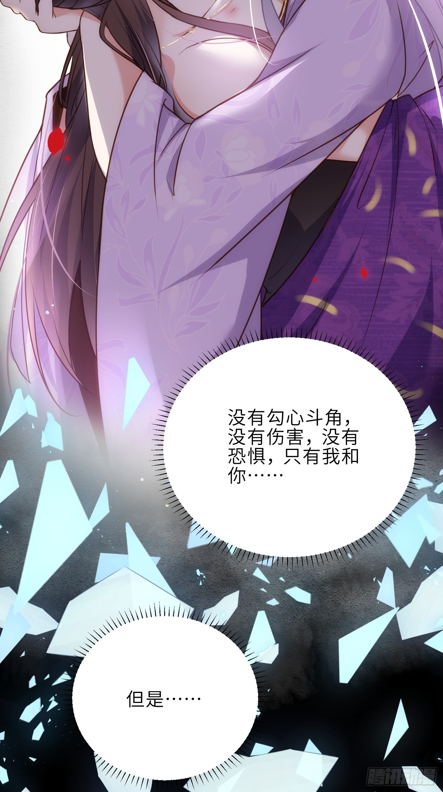 第248话 只有你我的世界34