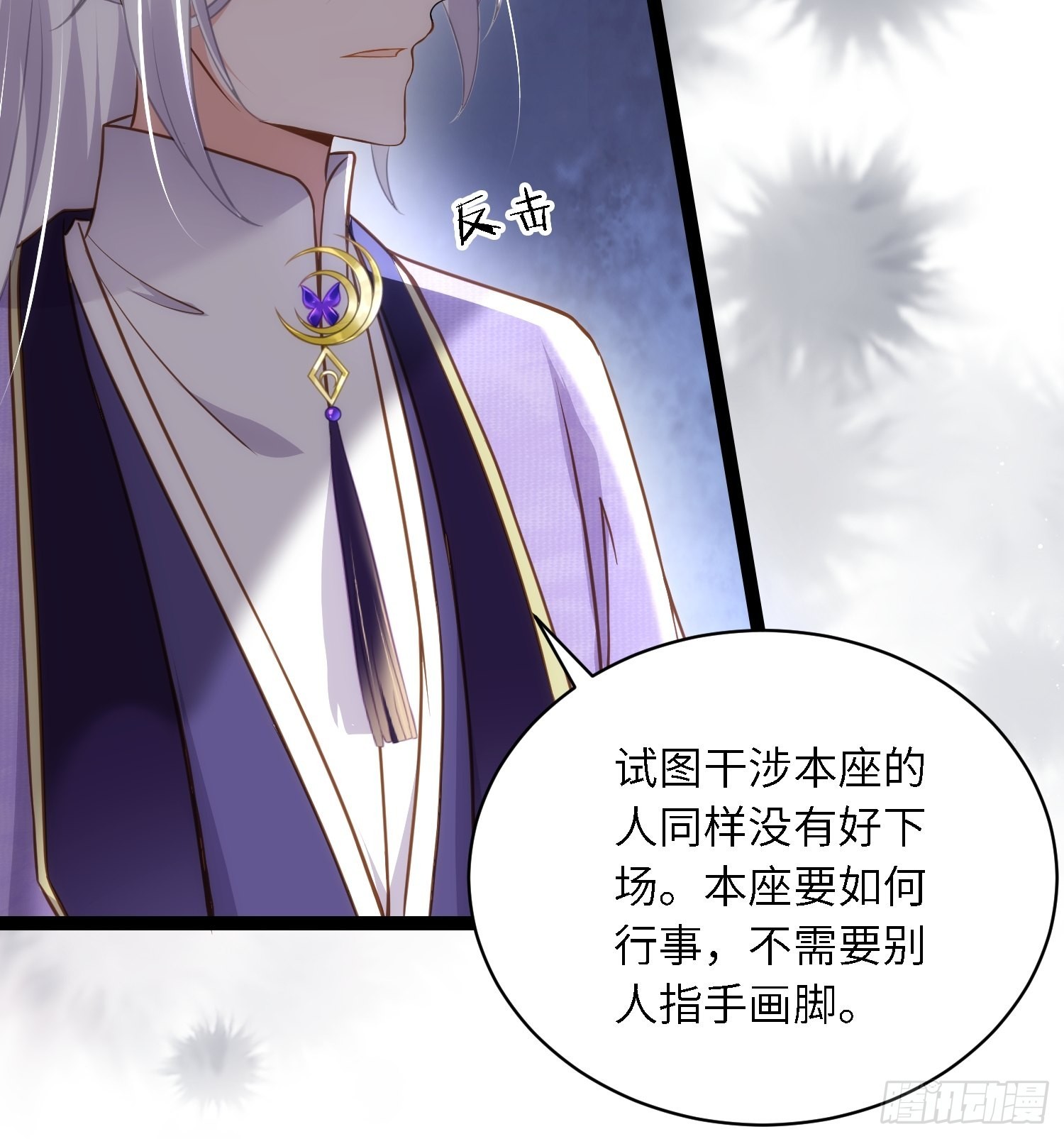 第259话 长辈们的战争12