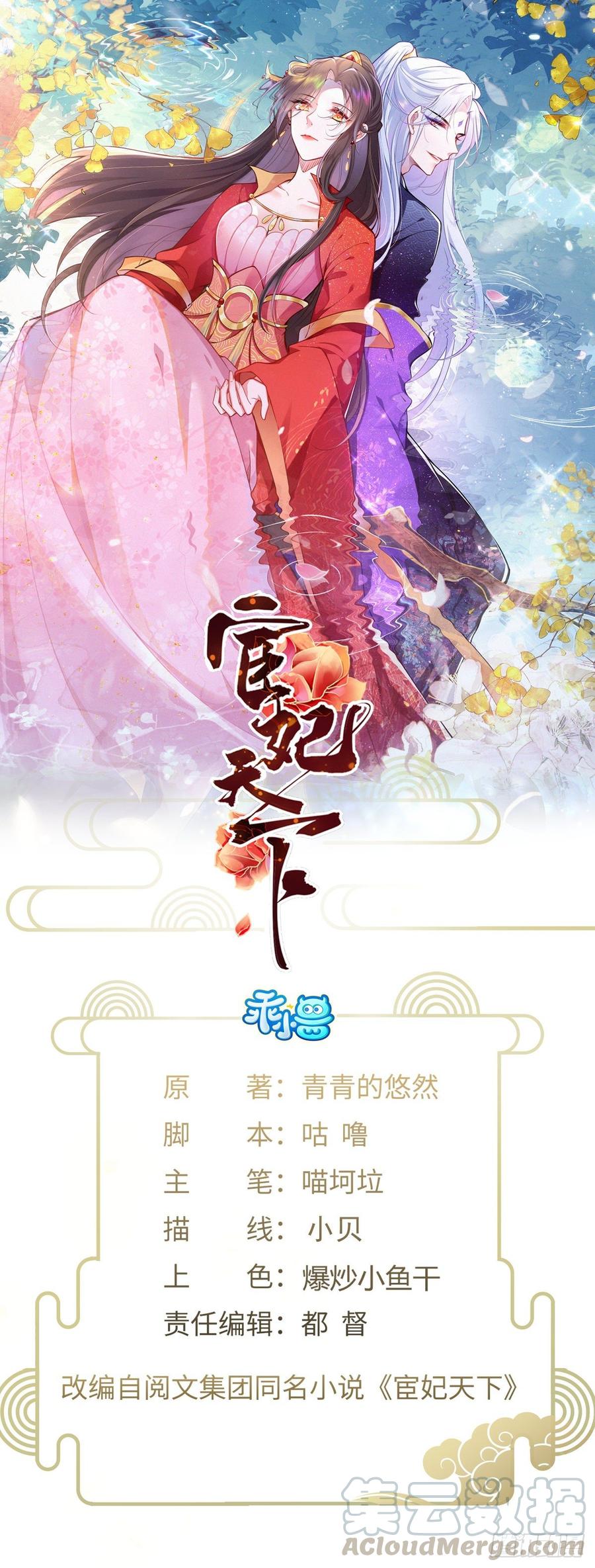 第115话 贱人，你敢打我！0
