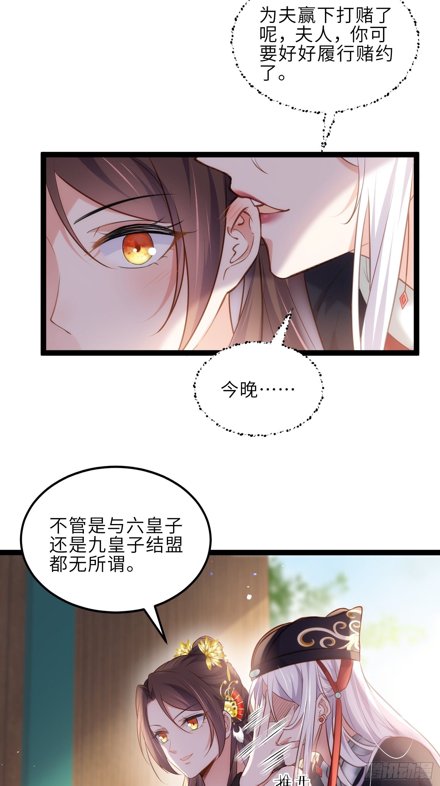 第225话 你不带本座玩？14