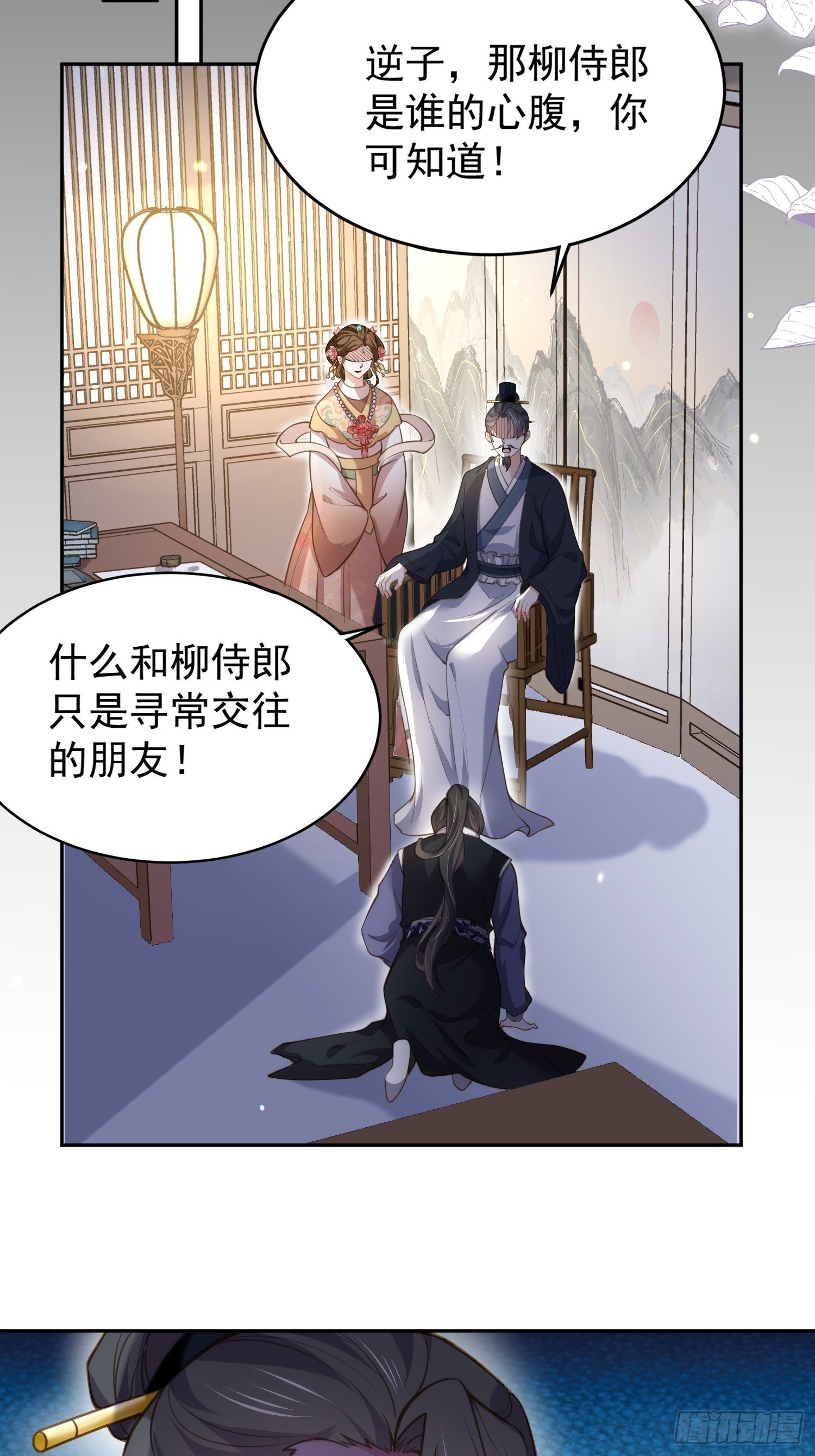 第130话 师父的命是我的26