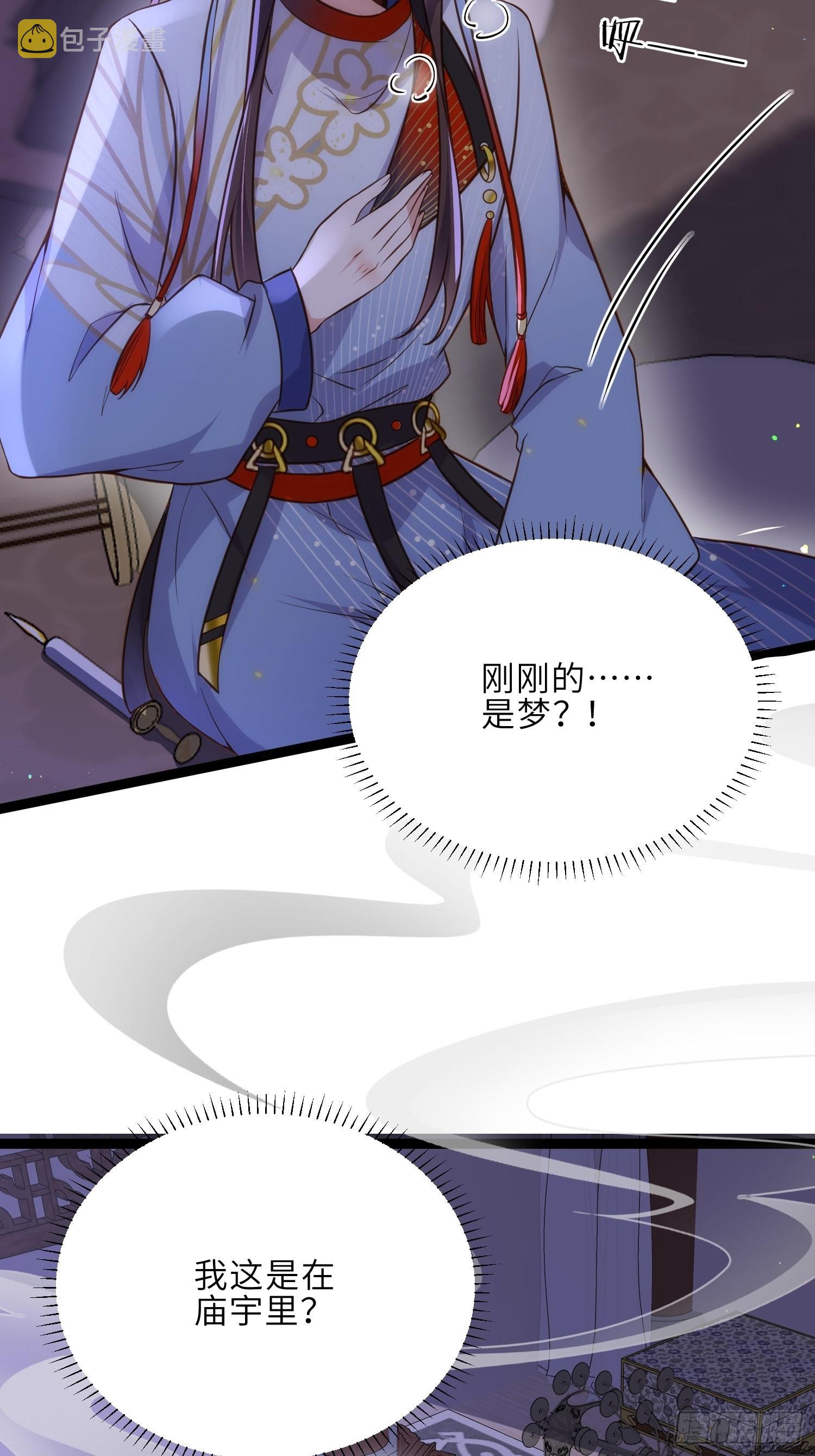 第249话 本座绿了？！15