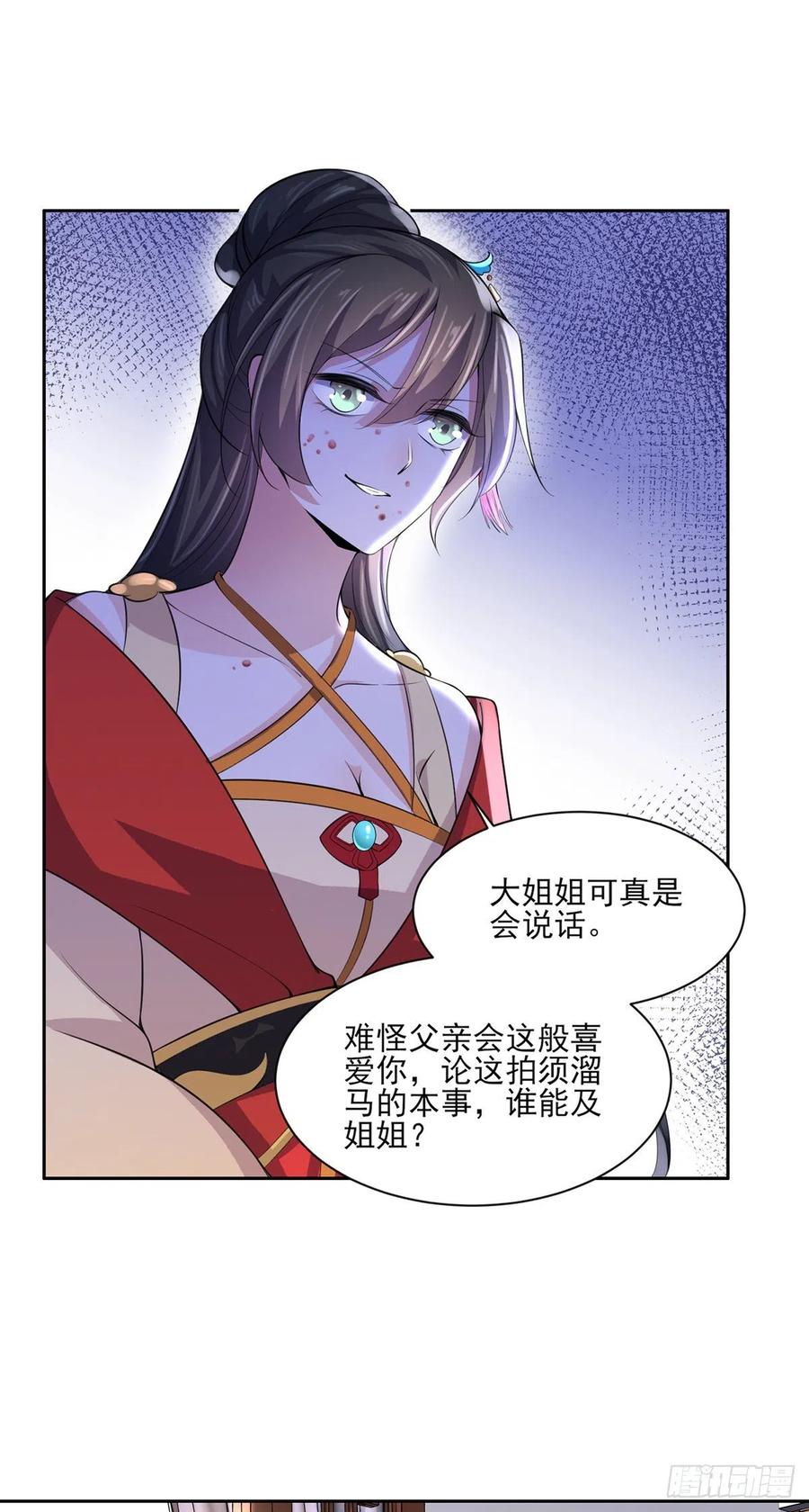 第62话 西凉丹的刺杀29