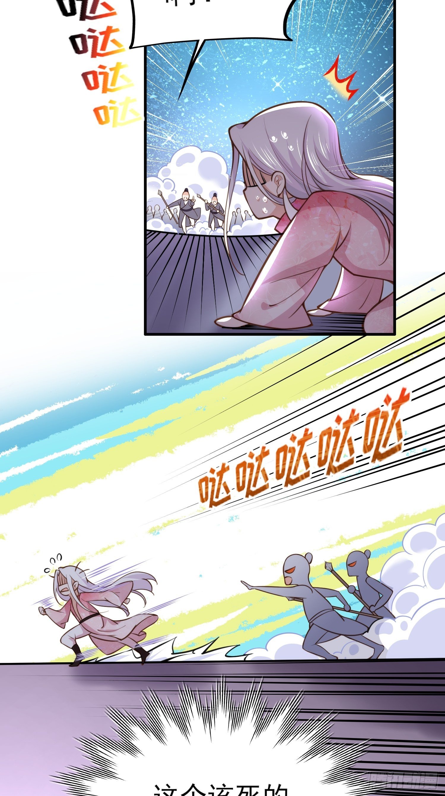 第117话 想爬我的床？8