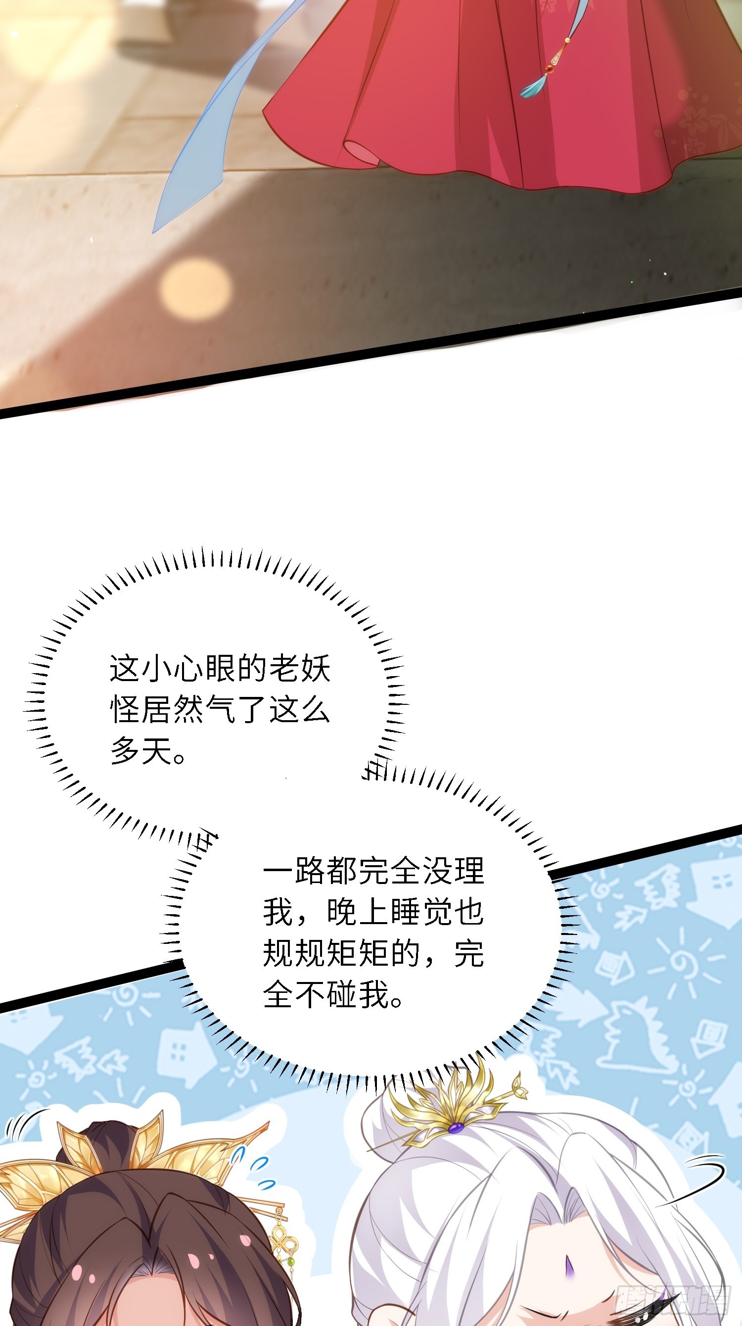 第267话 本座要回京了20