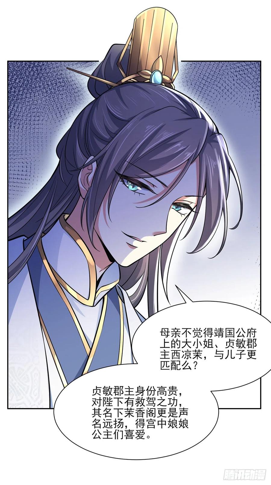 第60话 别和那只虫子亲近23
