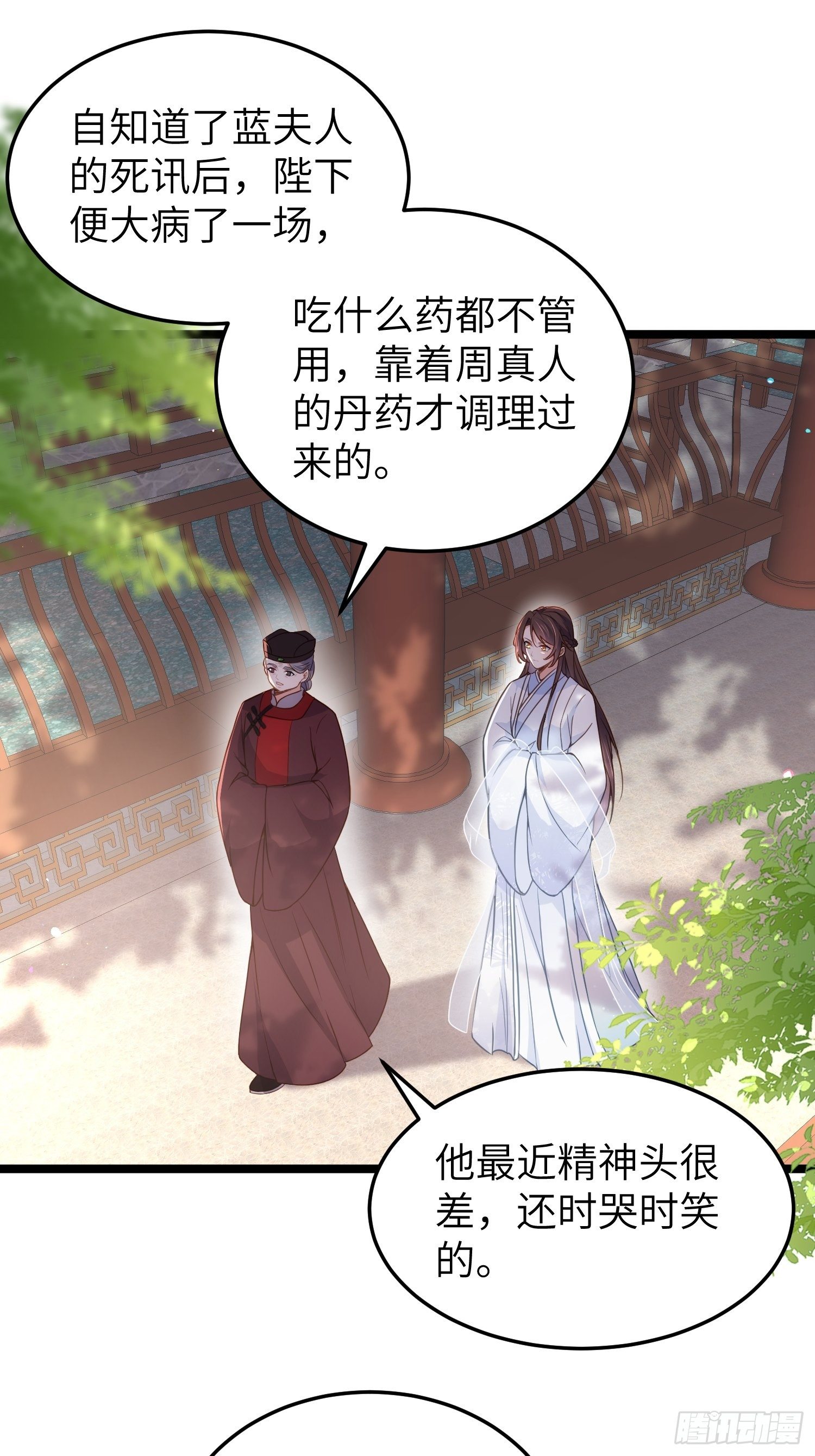 第217话 玉儿没有怀孕？！26