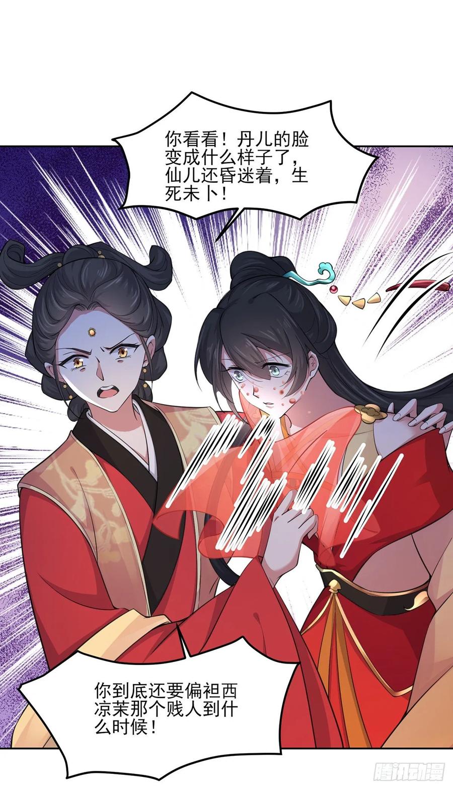 第53话 含笑半步颠17