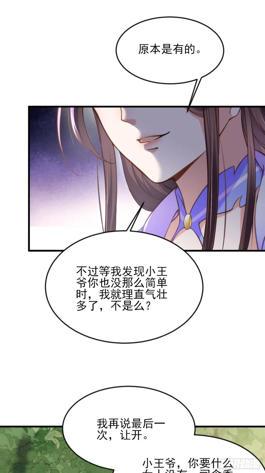 第154话 休妻？和离！11