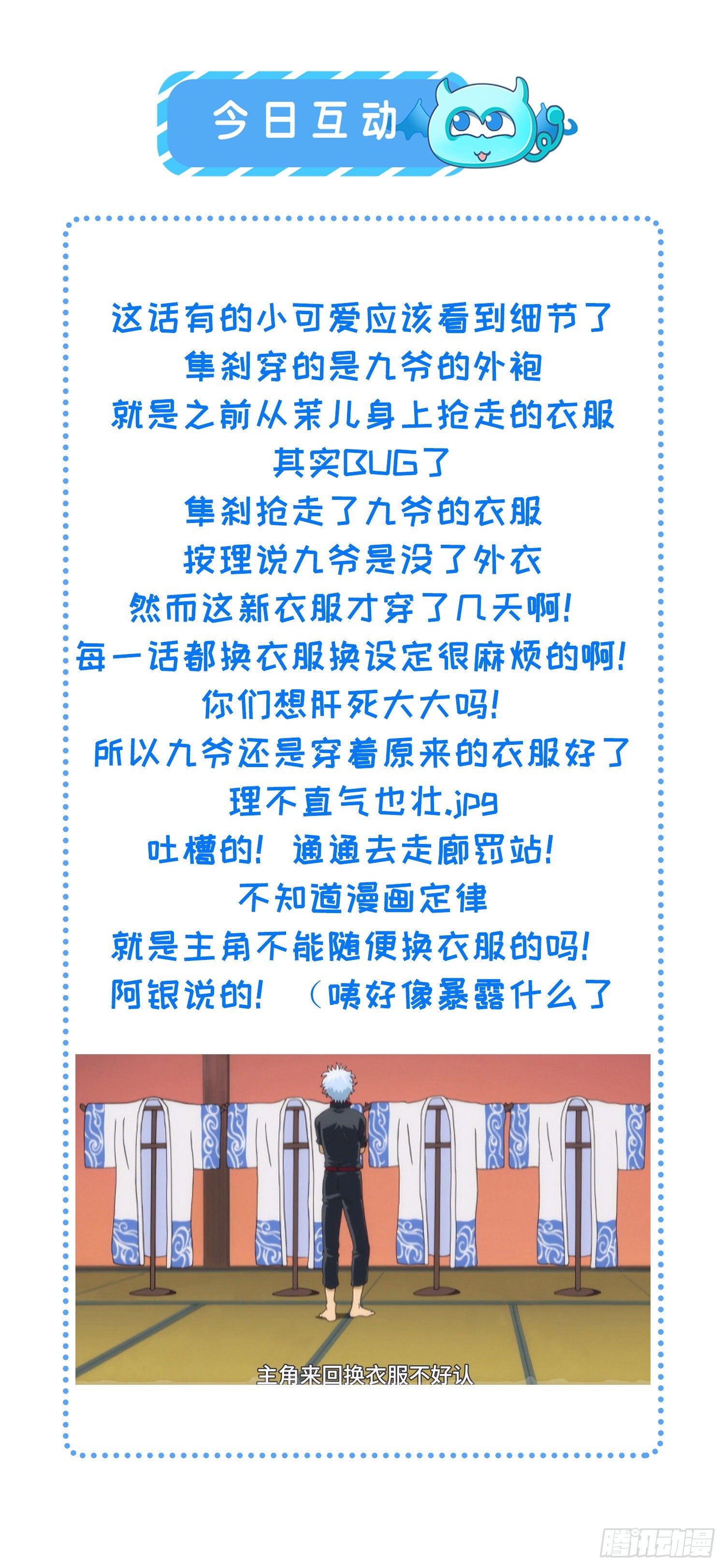 第266话 品尝你的味道34