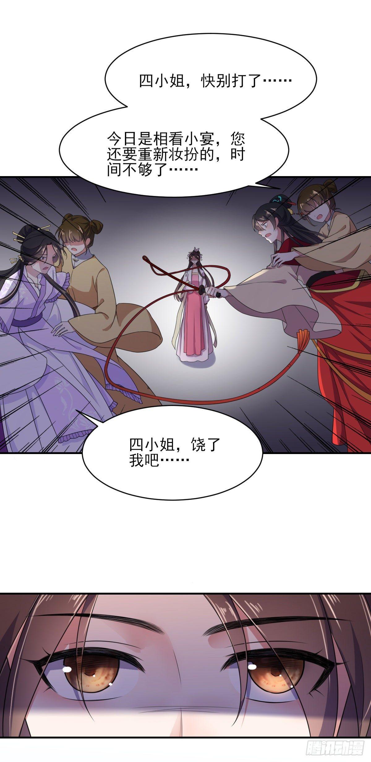 第6话 泼你一身尿14
