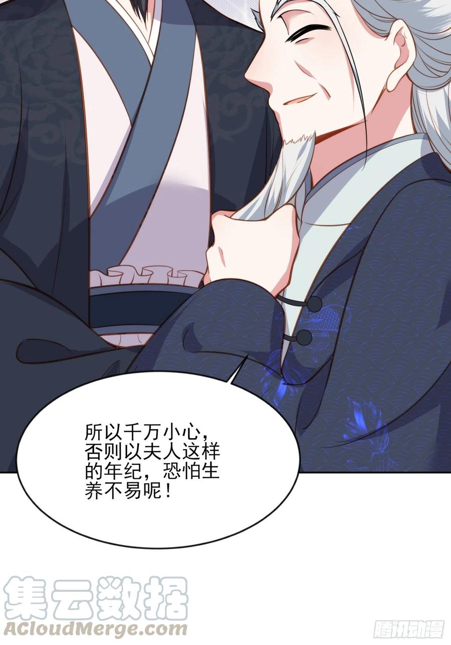 第101话 韩氏受冤？！26