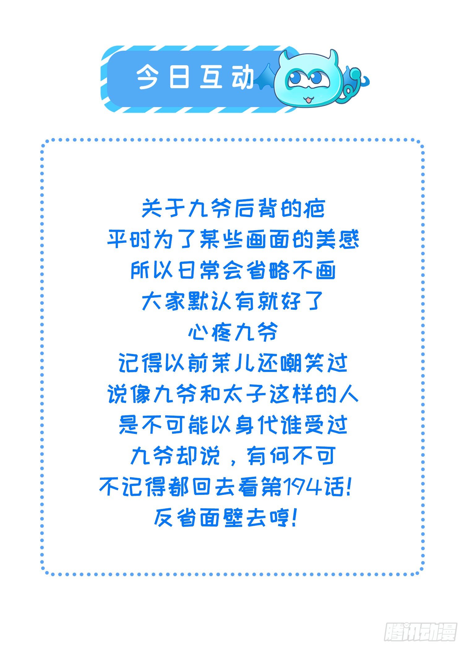 第230话 再也无人能伤害你26