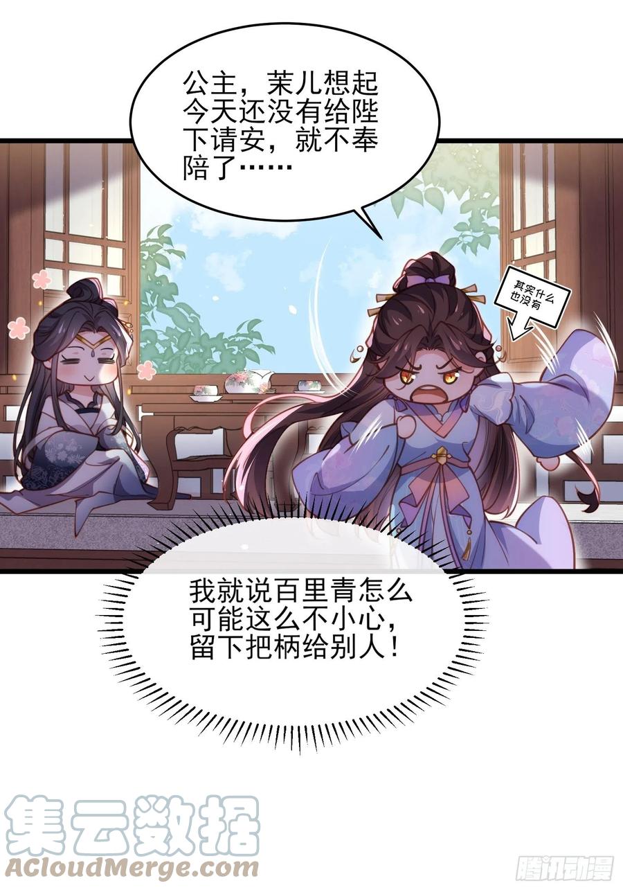 第169话 水中情16