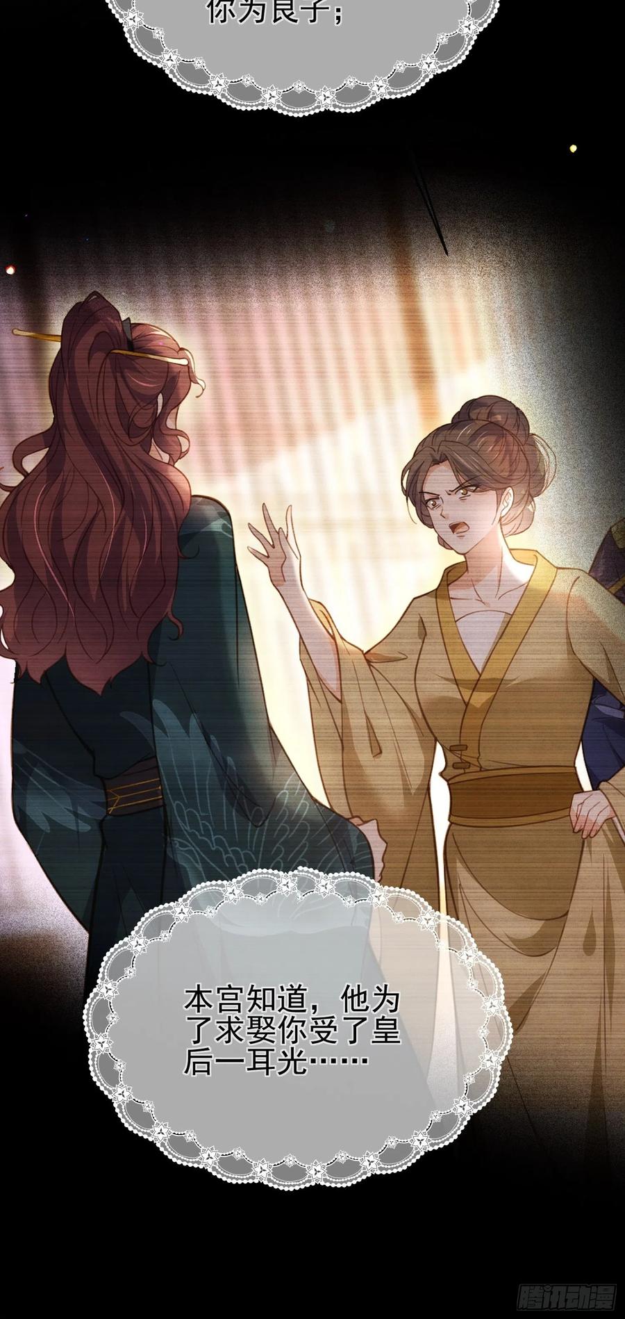 第196话 百合花开了23