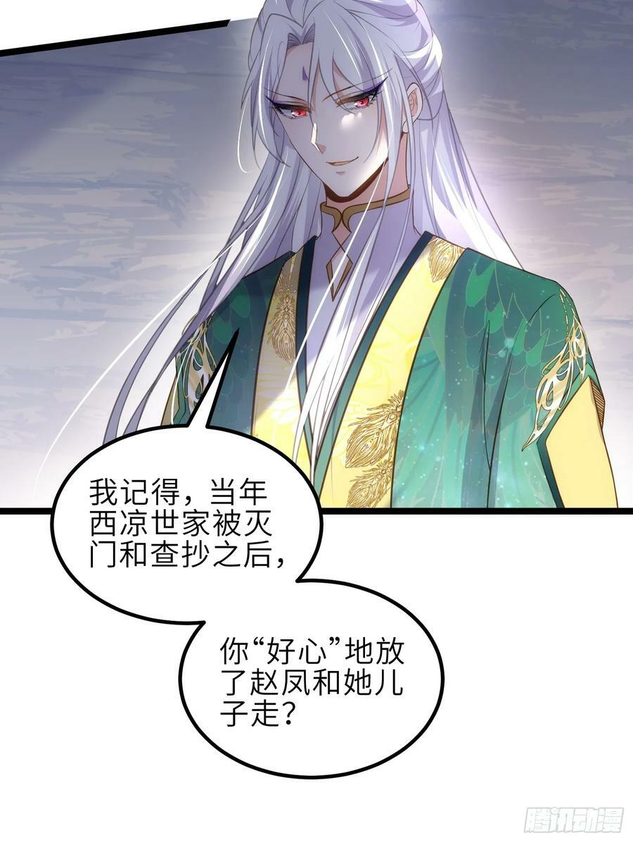 第332话 你想回西狄吗33