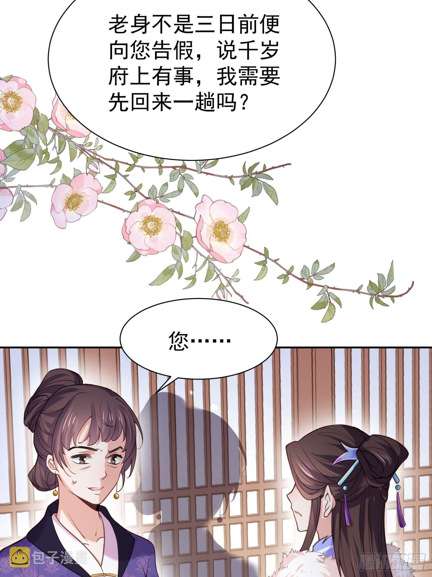 第127话 姐姐，你救救洛儿3