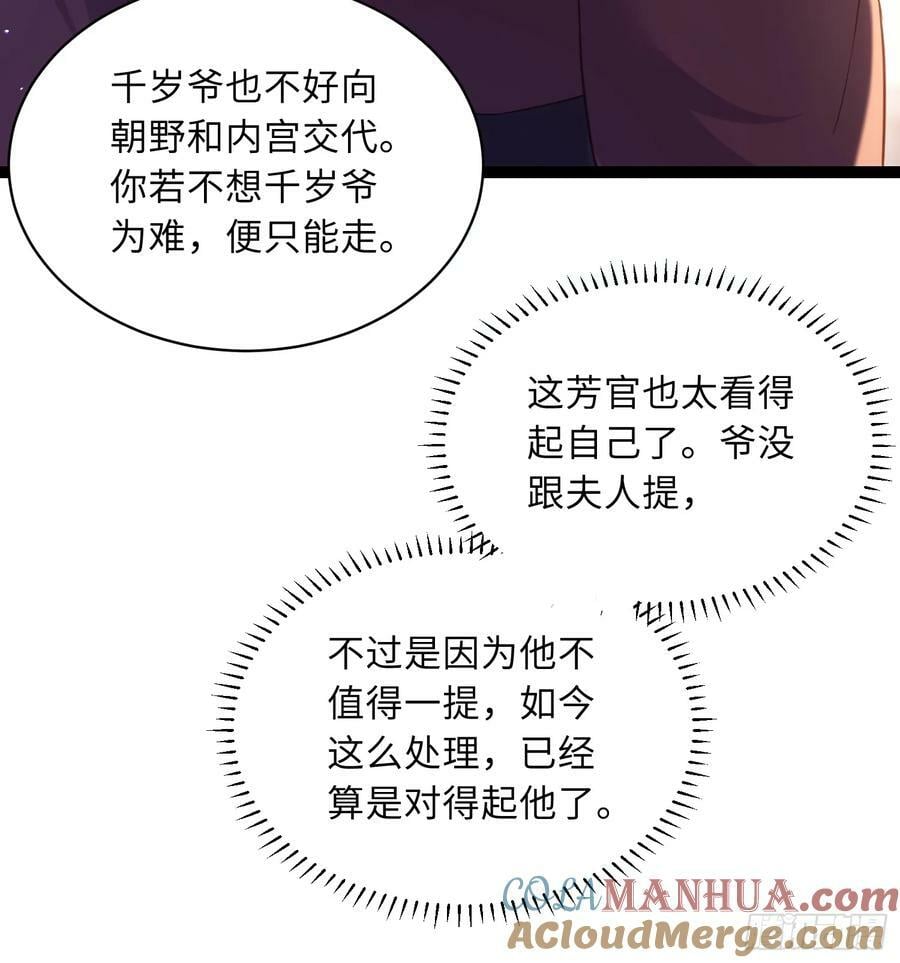 第336话 芳官的心思30
