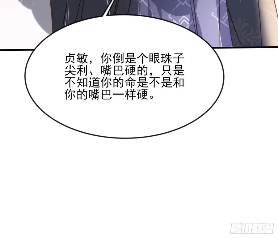 第159话 茉儿失踪29