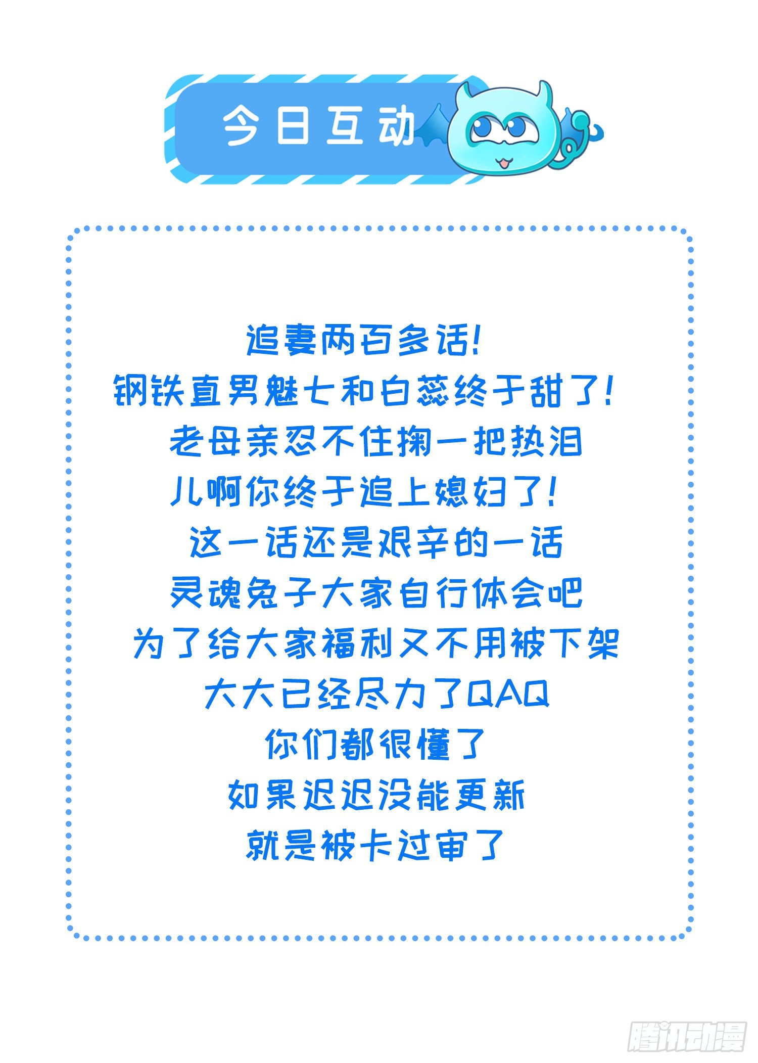 第284话 可以吗？33