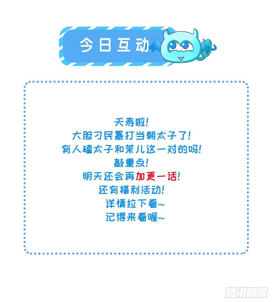 第67话 谁敢觊觎本座的玩物28