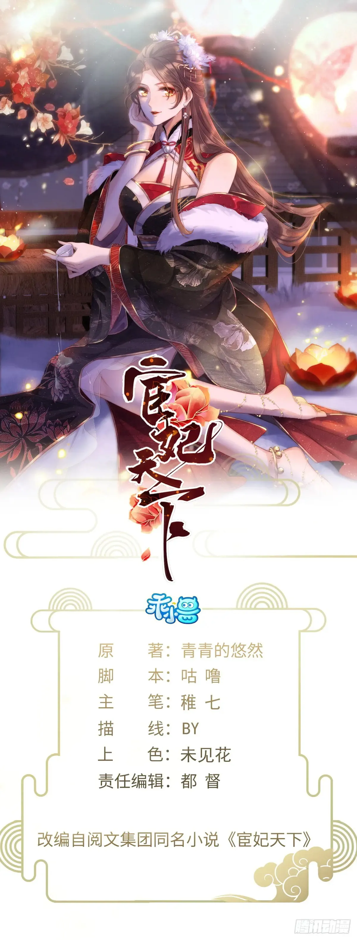 第379话 白珍和白起0