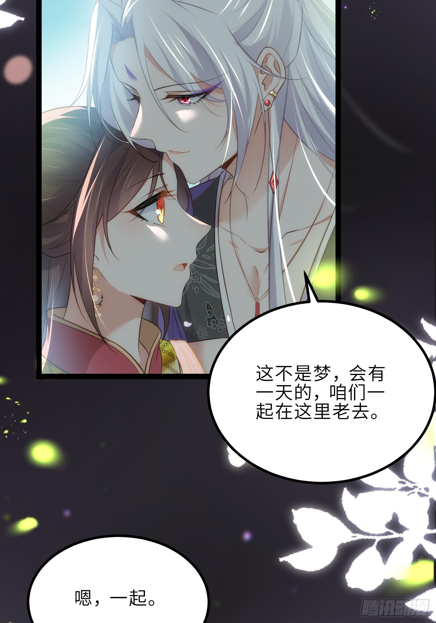 第262话 只为你而舞7