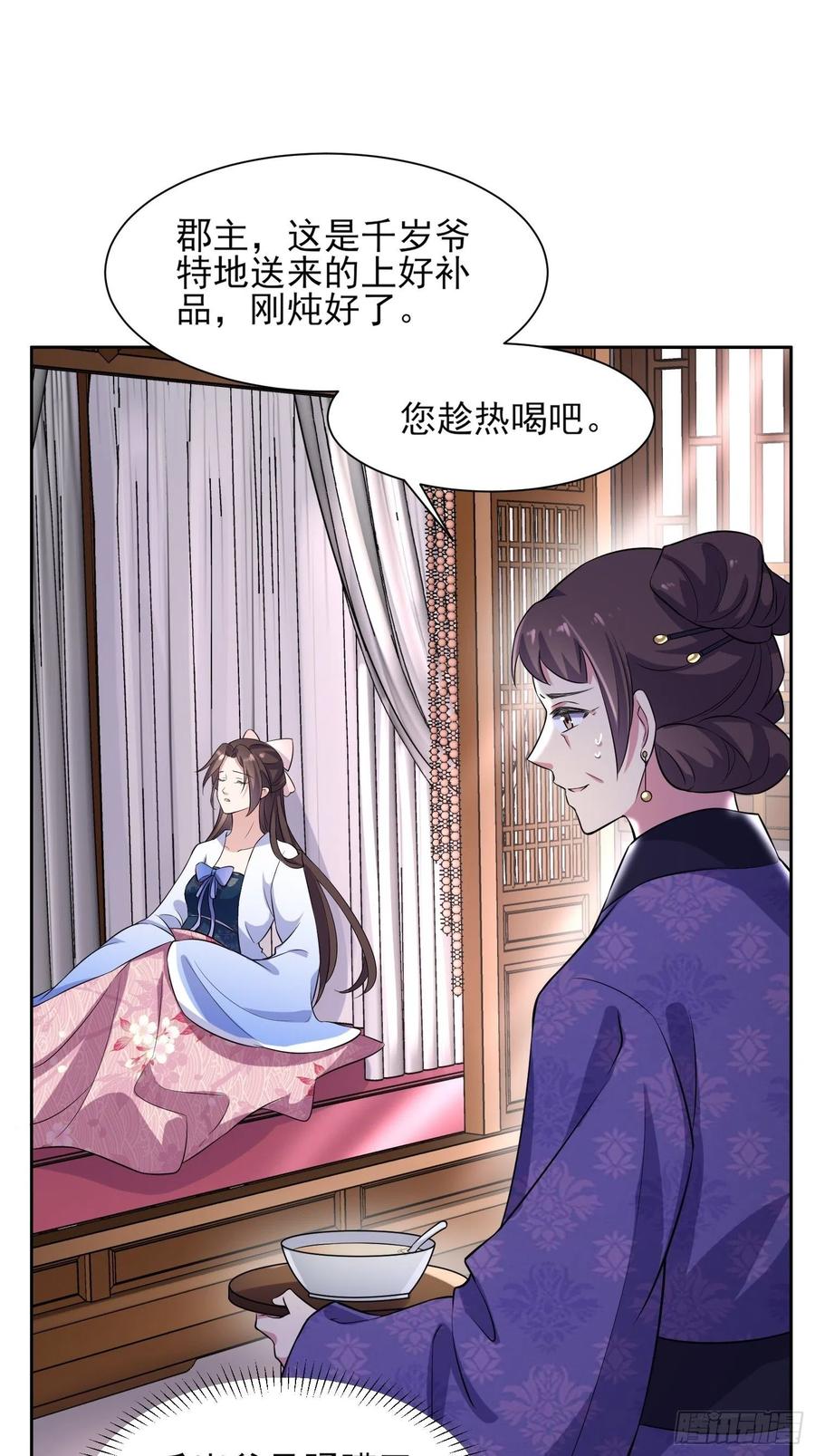 第73话 双修23