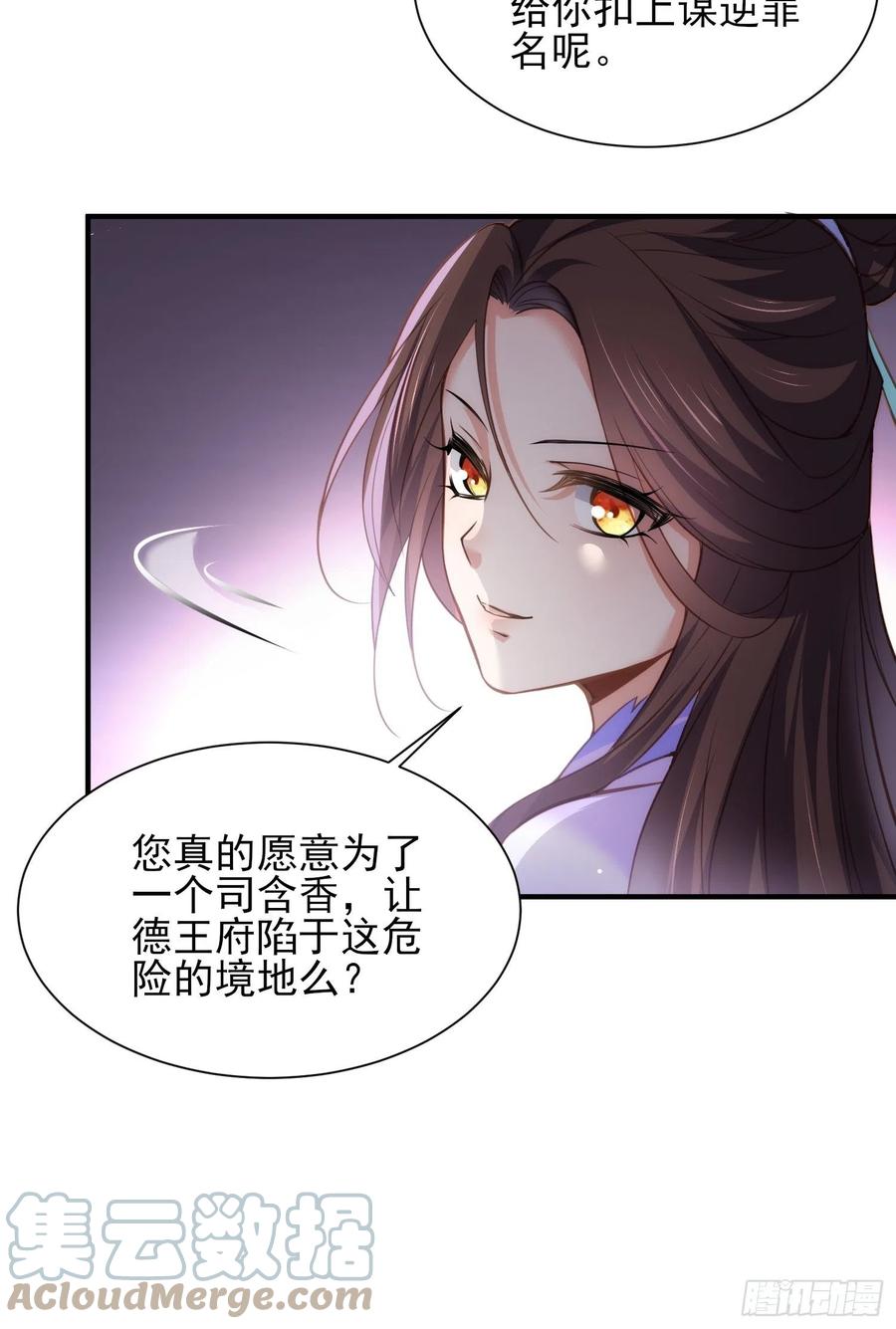 第156话 老妖怪溜进来了18