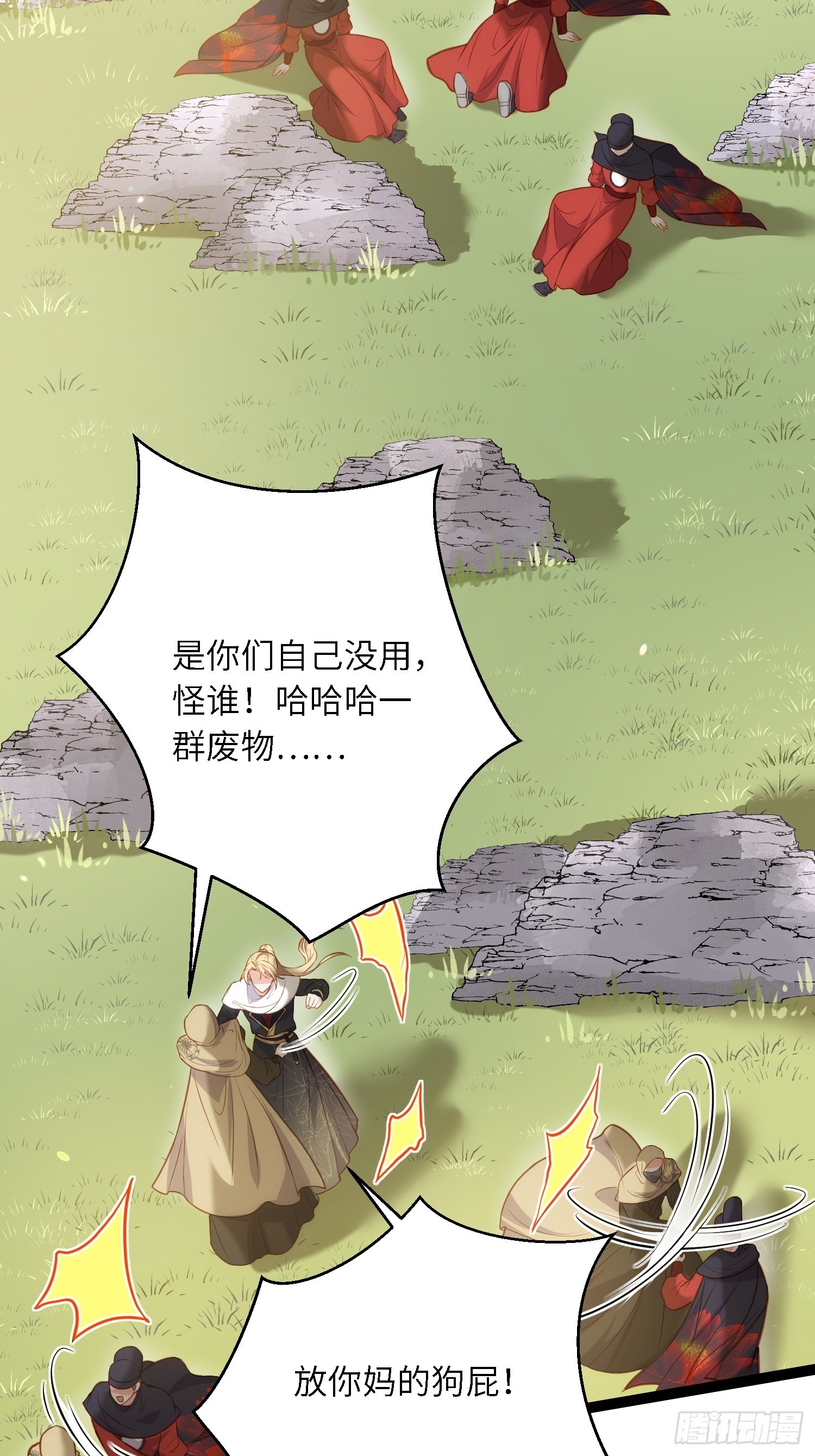 第254话 收服鬼军的男人们26