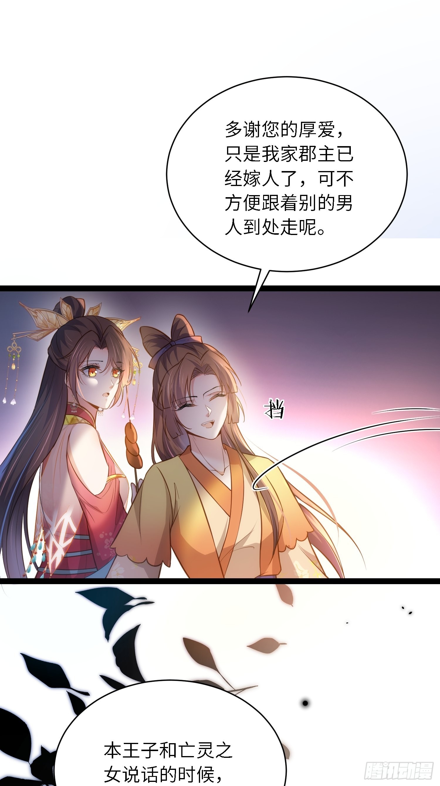 第266话 品尝你的味道15