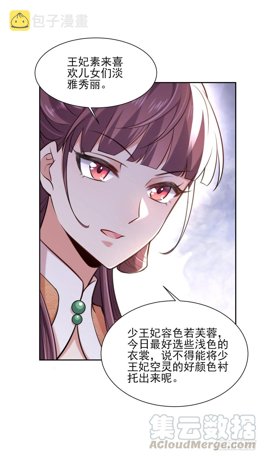 第84话 敬茶风波9