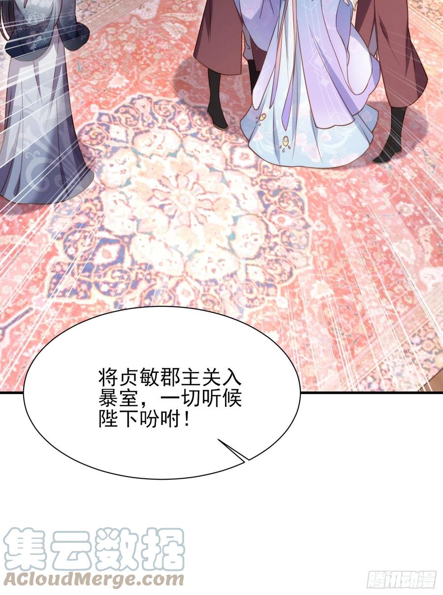 第165话 谋害龙裔18