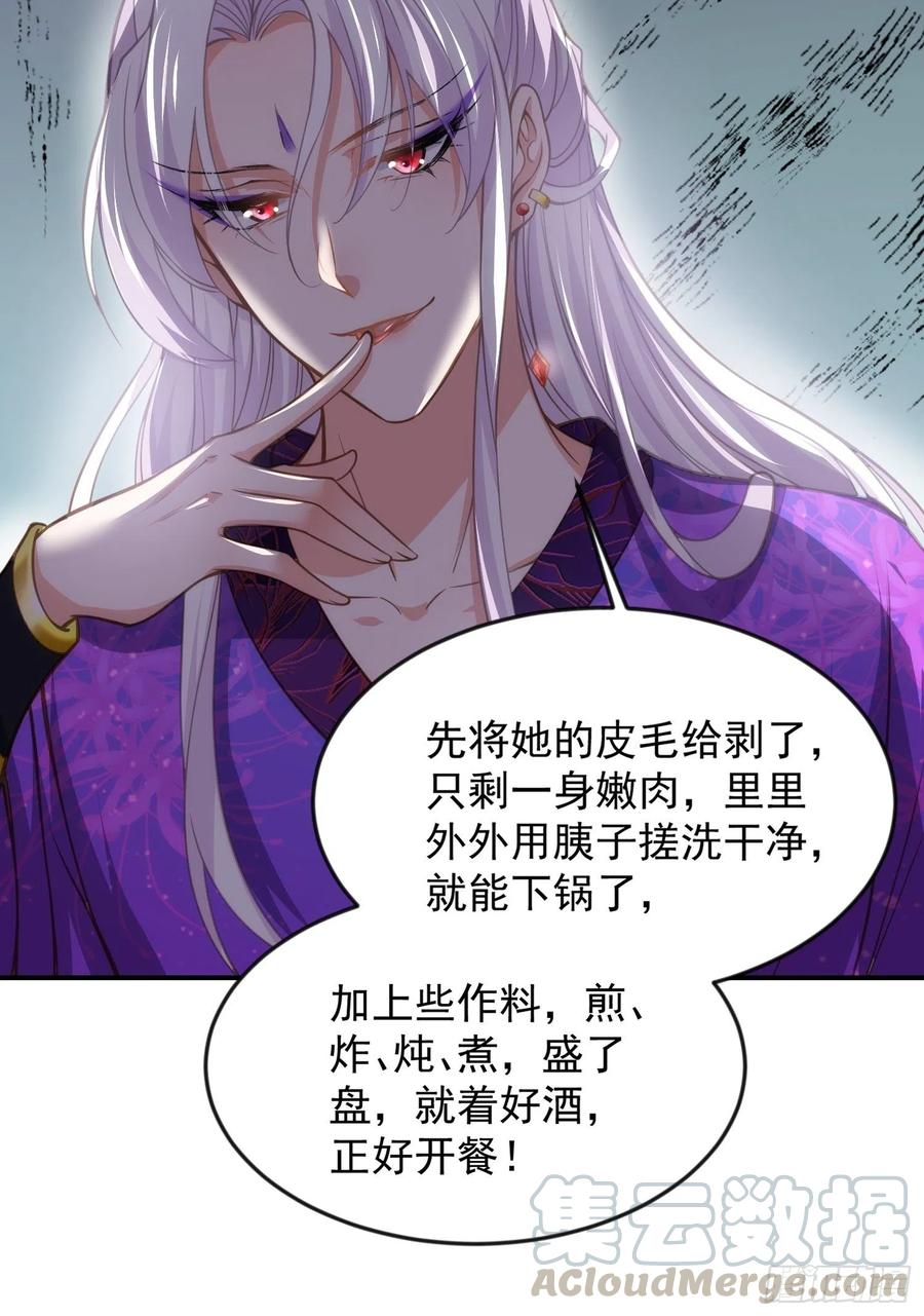 第137话 将她拆骨入腹10