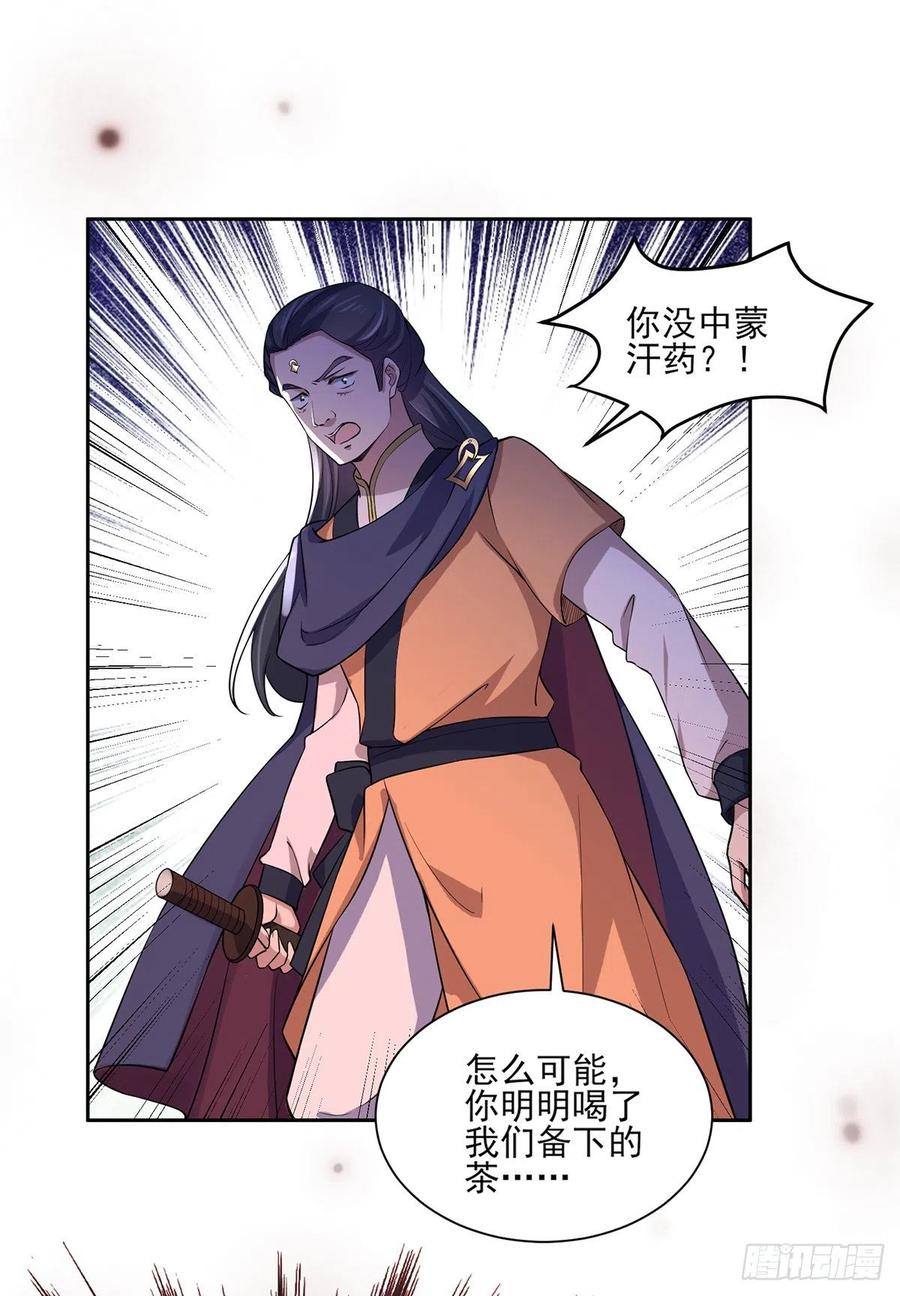 第65话 将计就计9