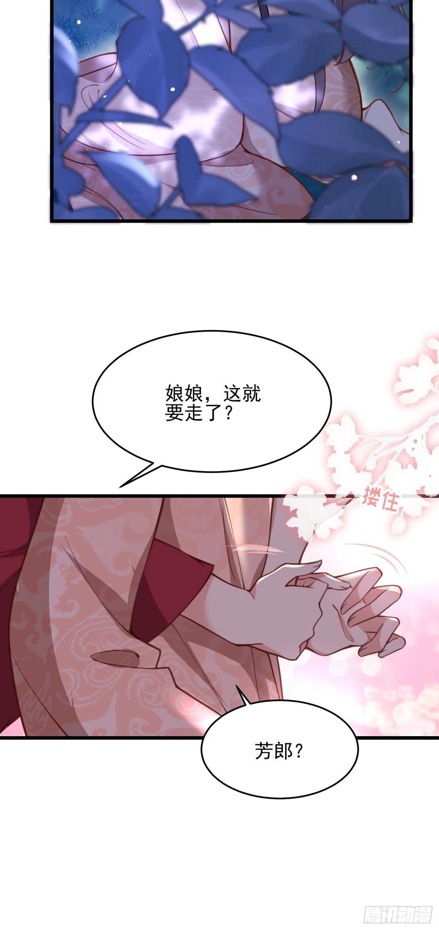 第195话 芳官与韩贵妃的奸情5