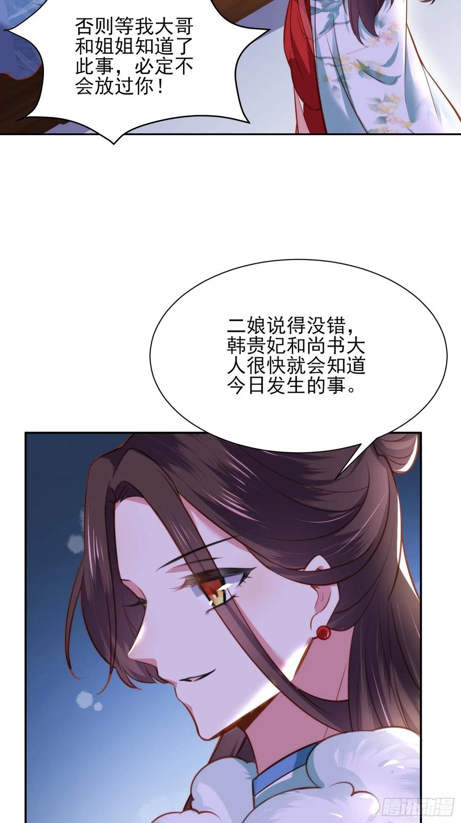 第102话 你就是个杂种！19