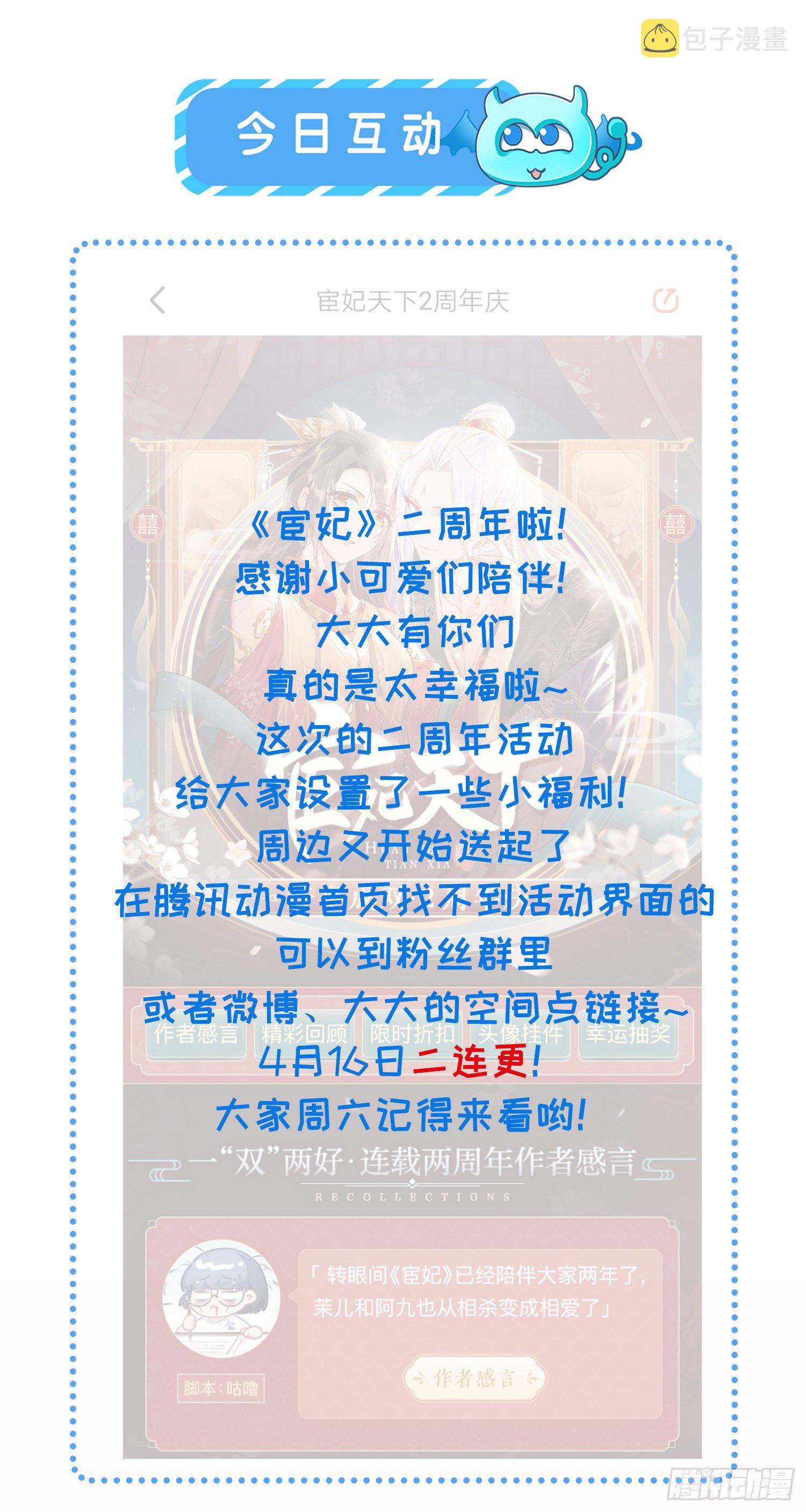 第228话 伺候为兄31